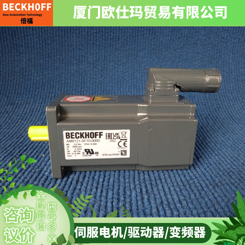 德国全新倍福伺服电机议价AM8563-1TGA-0000 AM8563-2K20-0000