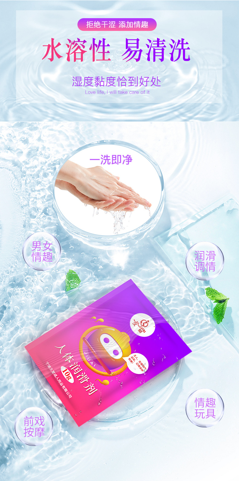 Jiuai Water-Soluble Personal Lubricant 10g Single-Use Sachet — detail image 22
