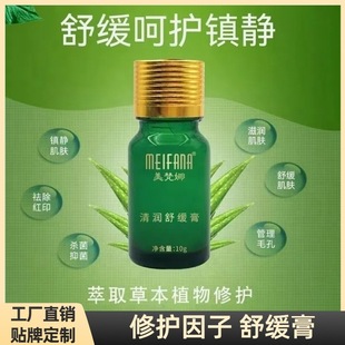 Repair Factor Soothing Cream, Beauty Salon Spot Mole Repair Solution, Micro-Needle Skin-Breaking, Scalding and Sunburn Nourishing Cream