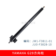 YAMAHA雅马哈高尔夫球车方向柱转向柱G29款 JW1-F3811-01