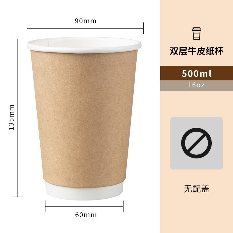 Taza de papel de doble capa desechable, taza de café, papel kraft, taza hueca, aislamiento térmico, té con leche a prueba de escaldado, taza de papel de bebida caliente personalizada