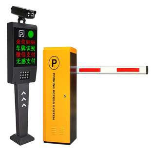 Road gate intelligent traffic charging equipment parking lot vehicle management system license plate automatic recognition self-service payment