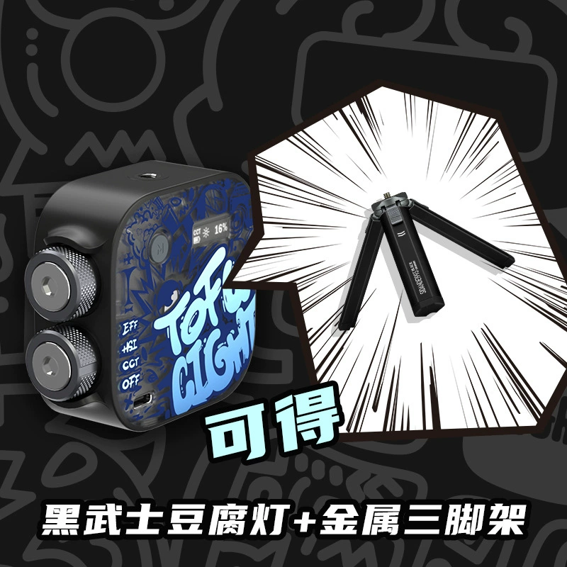 Портативный RGB наполняющий свет SIDANDE Tofu Lantern, магнитный, 21 режим света, для смартфона