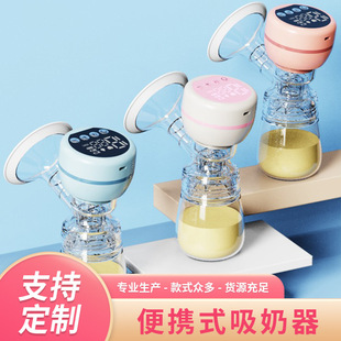 Komi Rabbit Breast Pump Electric Convenient All-In-One Fully Automatic Silent Breast Pump Postpartum Massage Breast Pump