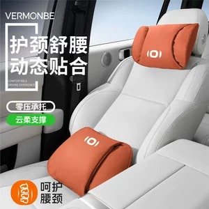 Suitable for Changan Qiyuan A07 Q07 A05 Q05 A06 Hunter K50 Car Seat Headrest, Lumbar Support, and Neck Pillow