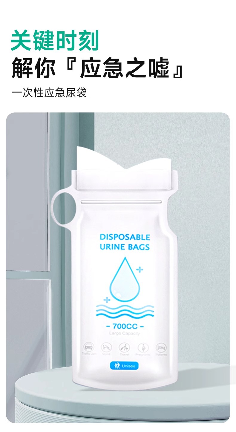 Emergency Urine Bag Disposable Pee Artifact Unisex Travel High-Speed Traffic Jam Car Toilet Portable Bag