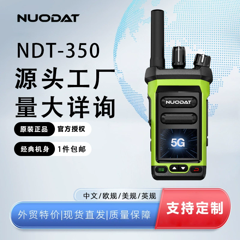 Рация с GPS-позиционированием на 5000 км для логистических автопарков, устройство для связи и определения местоположения транспортных средств на больших расстояниях