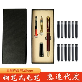 文房四宝套件;毛笔;钢笔