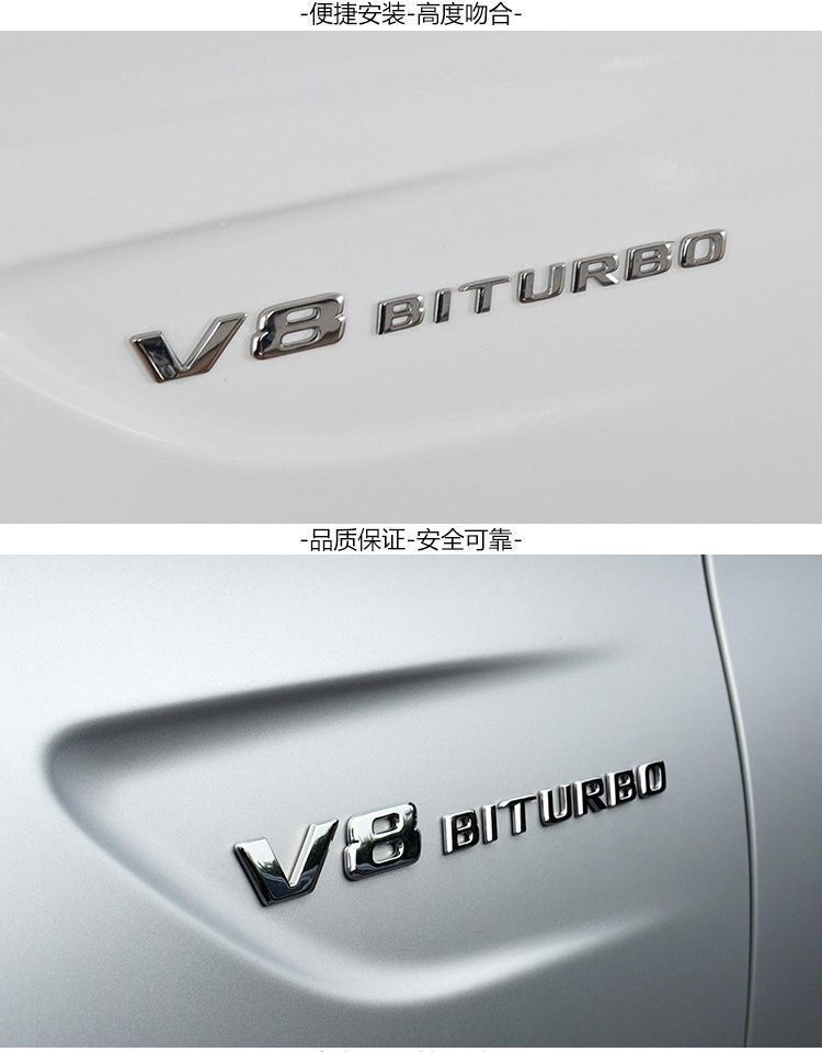 Suitable for the new Mercedes-Benz V8BITURBO side emblems, C63, G63, S65, and V12 supercharged car emblems