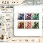 跨境家居手工立体套装