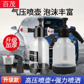 汽车洗车喷壶手动气压式2L大容量家车两用浇花水壶高压透明泡沫壶