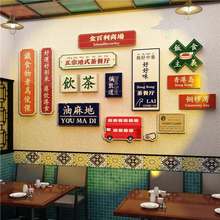 市井风格复古场景怀旧港式茶餐厅装饰饭店墙面挂壁画餐饮店文化墙