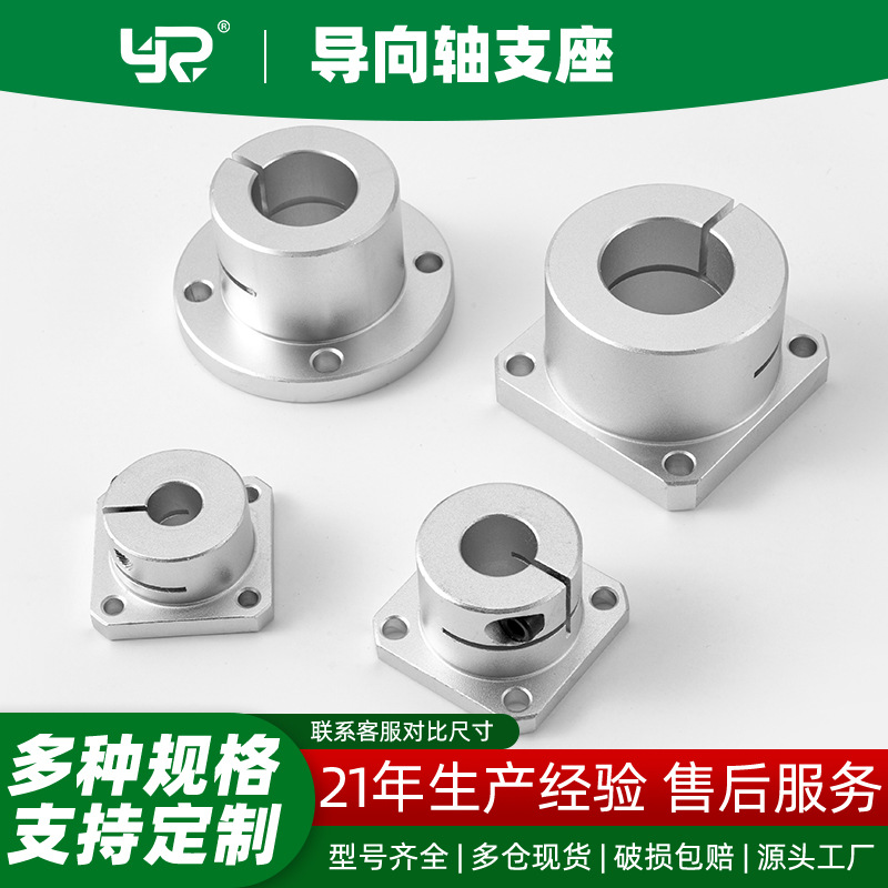 浙江制造加长开口型导向轴支座固定轴承座铝合金法兰方直线光轴