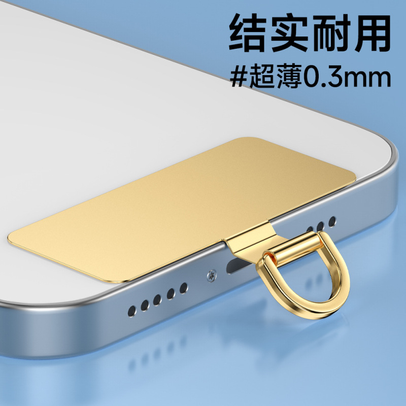 ステンレス鋼クリップ携帯電話ストラップガスケットハイエンドハードウェア強力な金属吊り下げピースユニバーサルバックステッカー固定接続ピース|undefined