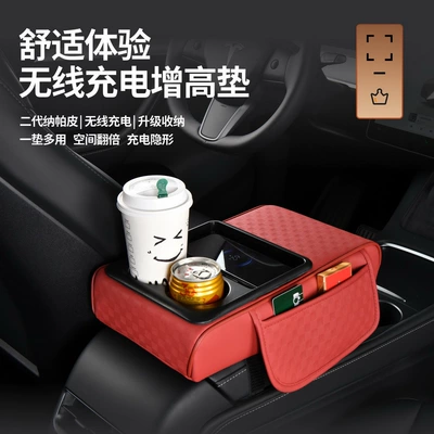 Armrest box pad: Pad with Integrated Wireless Fast