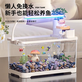 鱼缸;水族过滤设备;水族箱