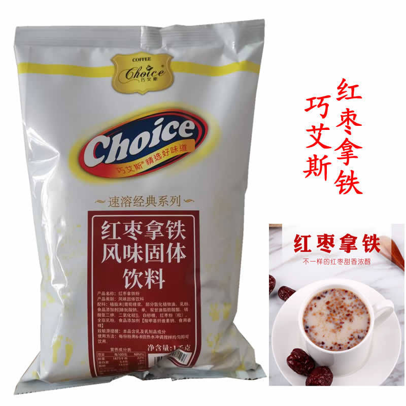 Qiaoace milk tea powder 1KG red date latte oatmeal latte Thai red milk tea raw latte