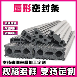 发泡波纹平板密封条唇型空心B字带胶橡胶条机械设备带孔防撞条