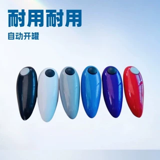 跨境新款one toch can openr 电动罐头八字开瓶器 开罐器厂家直销