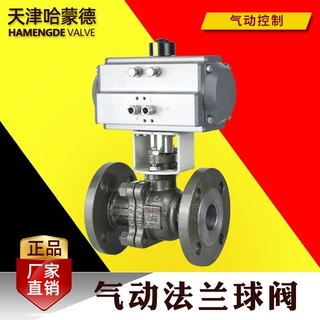 哈蒙德气动铸钢法兰球阀碳钢O型快速切断阀高温蒸汽导热油Q641F