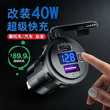 Motorcycle USB super-fast charging port modified with waterproof cover, car charger with multiple universal charging ports