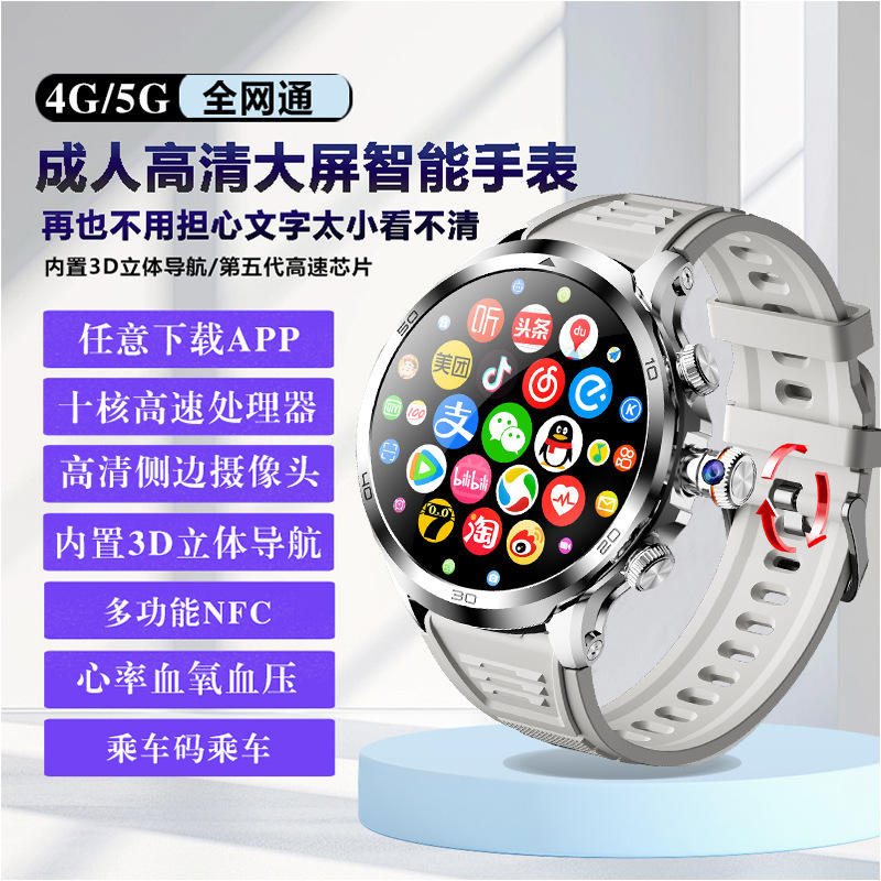 2025新型成人スマートフォン腕時計5gカード付きハイビジョン大画面wechatナビゲーション防水メンズスポーツ|undefined