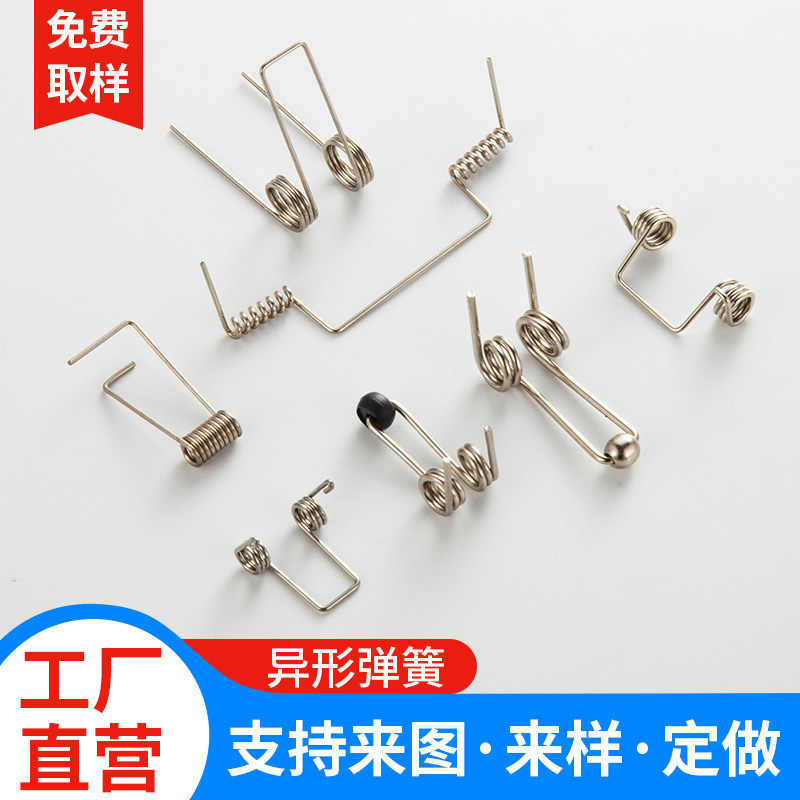 Trash Can Stainless Steel Torsion Spring Thermos Cup Flip Cover Return Double Torsion Spring Curling Iron Spring Hairdressing Perm Spring