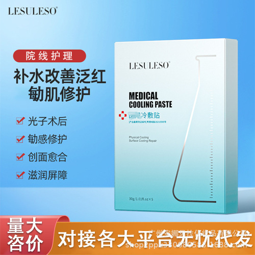 Lisu Lisu Skin Repair Mask Skin Care Sensitive Skin Repair Hydrating Moisturizing Lifting Fullerene Cold Compress