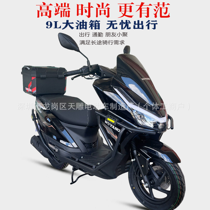 Wuyang marca PGX150cc GuoSi electricidad inyección de combustible de ahorro de combustible pedales de motocicleta delantero y trasero de la motocicleta se puede tarjeta