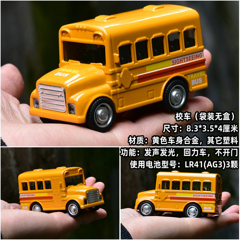 School bus (bag)-classic car