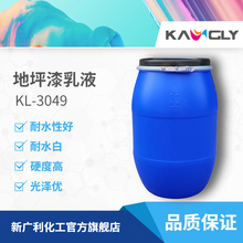 KL3049 ��ϩ����Һ ������Һ ��ƺ��ˮ��TG��Һ