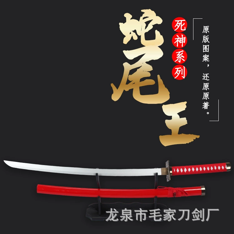 Серия Bleach Snake Tail King Анимационное игровое снаряжение оружие древесные периферийные реквизиты без стрижки Производитель
