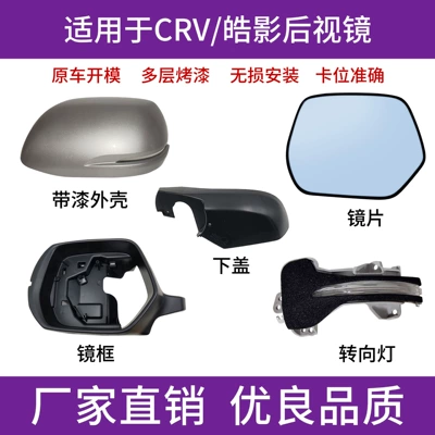 Rear mirror/rearview mirror assembly: Reversing Lens Frame Reflector Turn