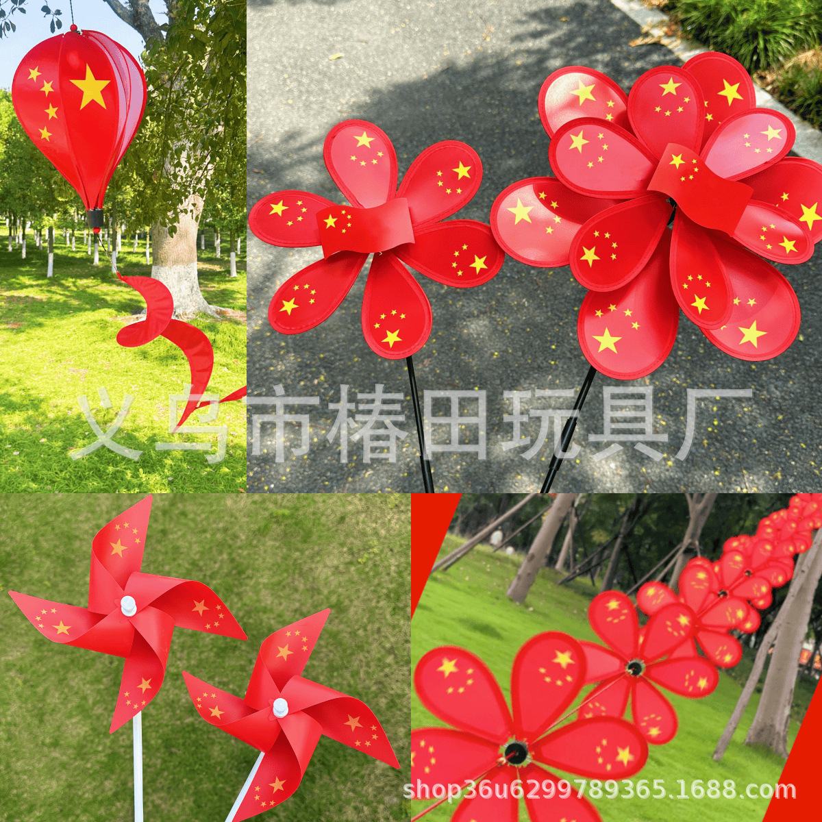Five-Star Red Flag National Flag Windmill National Day Celebration Event Decoration Outdoor Handheld Toy Qr Code Gift