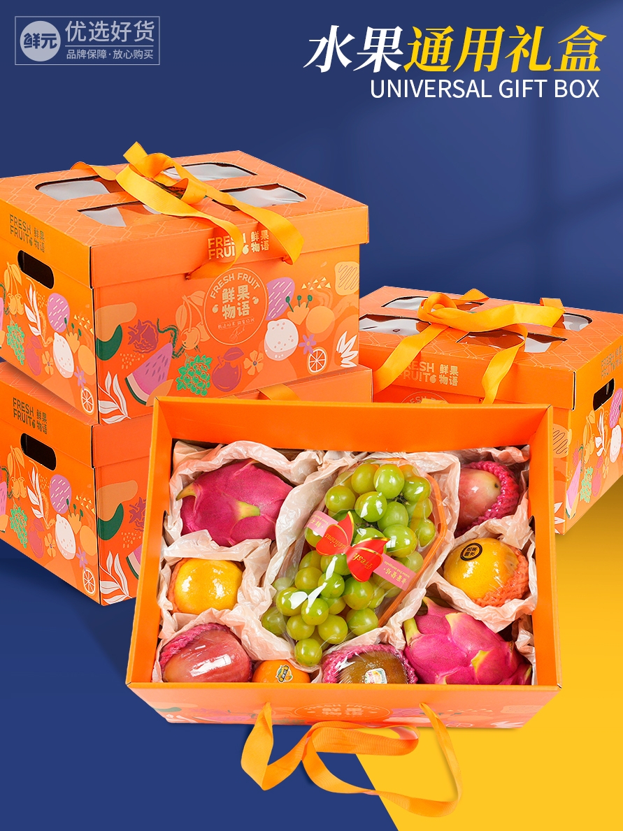 Caja de regalo universal de frutas de Año Nuevo Caja de embalaje de gran capacidad Caja vacía de nueces Caja de cartón grande se puede personalizar
