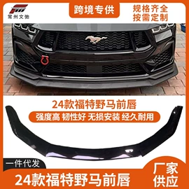 大包围;定风翼;扰流板