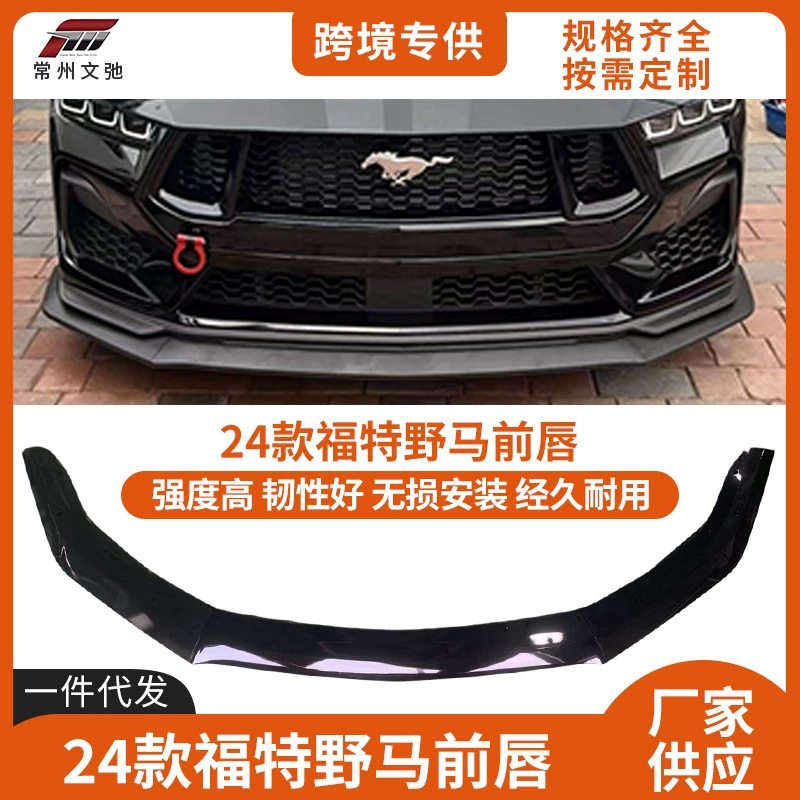 Подходящее для 24 Ford Mustang Передняя лопата модифицированная темная лошадь трассы небольшой surround передний носок небольшой набор