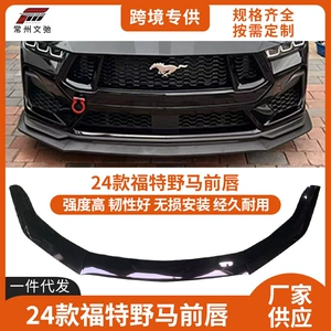 24 Ford Mustang Ön kürək modifikasiyası, Qara At Track kiçik ətraf ön dodaq dəsti