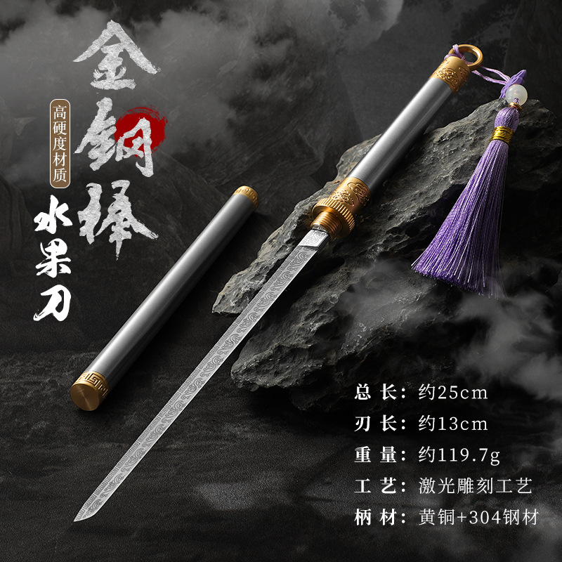 如意金刚棒水果刀便携随身刀户外家用削皮刀高硬度小刀收藏把玩