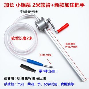 Aluminum Alloy Hand Crank Oil Pump Hand Pump Engine Oil Gear Oil Filler Transmission Oil Small Hand Pump Small Aluminum Pump