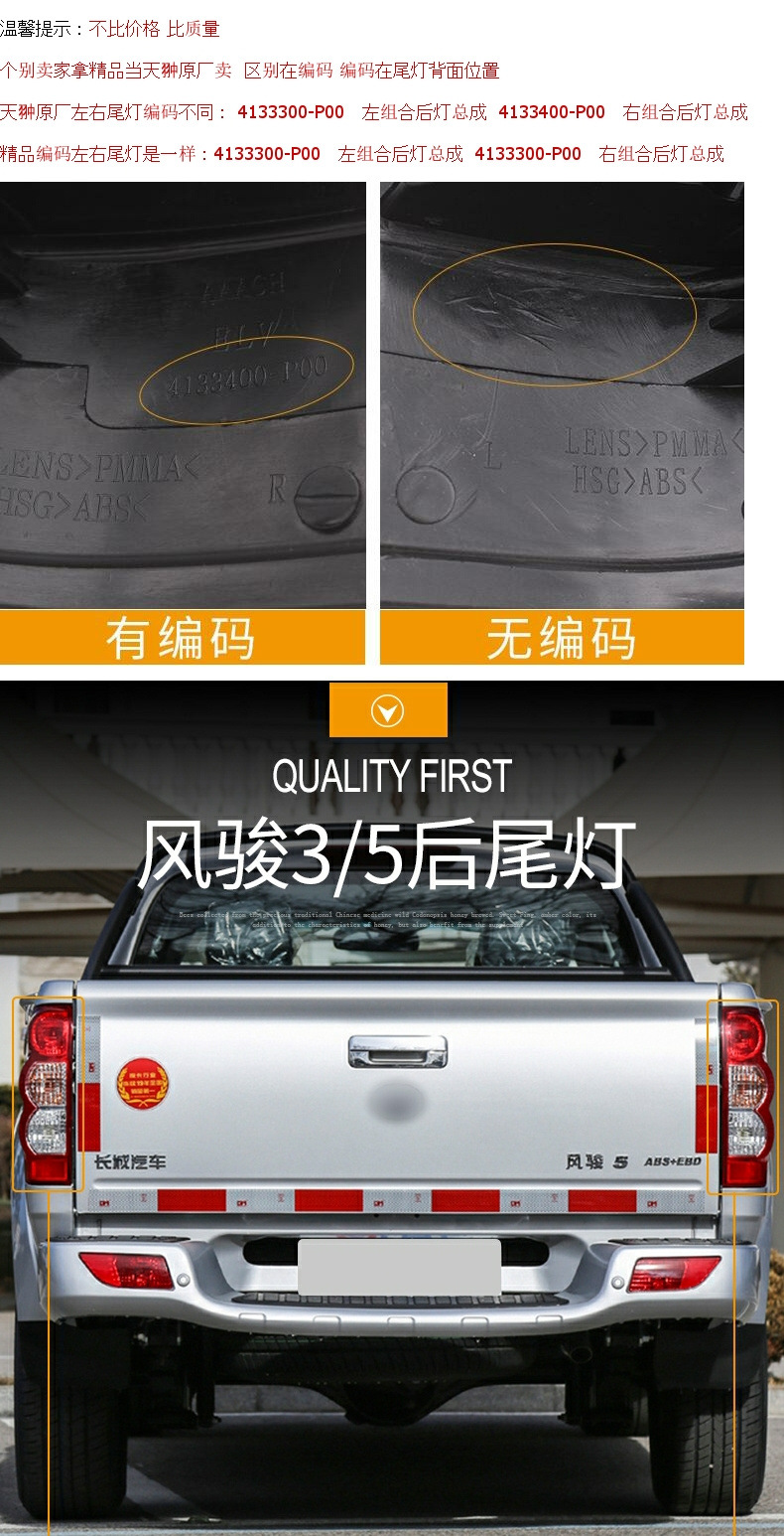 4133300-P00 Great Wall Fengjun 3 5 European version pickup rear tail light assembly rear brake light turn signal