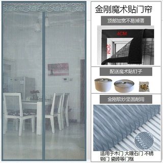 金刚网防蚊门帘磁吸魔术贴渔网丝耐撕扯软纱窗挂帘自吸式透气轻薄