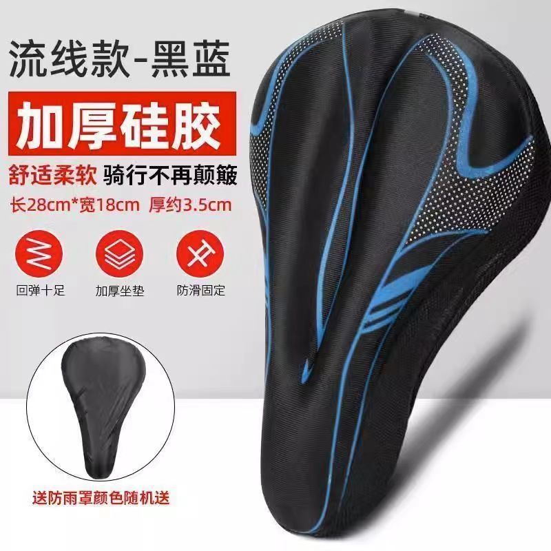 自行车坐垫套加厚超软舒适山地车座套硅胶公路单车通用骑行座垫套|undefined