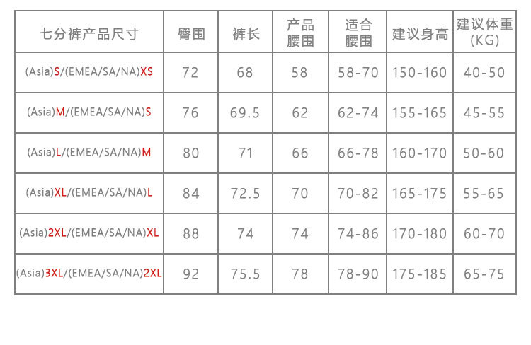 锦纶七分裤套装--详情01_10.jpg