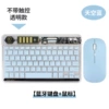ZJS015 Sky Blue + Dual Mode Mouse [Upgraded Model Without Touch Control]