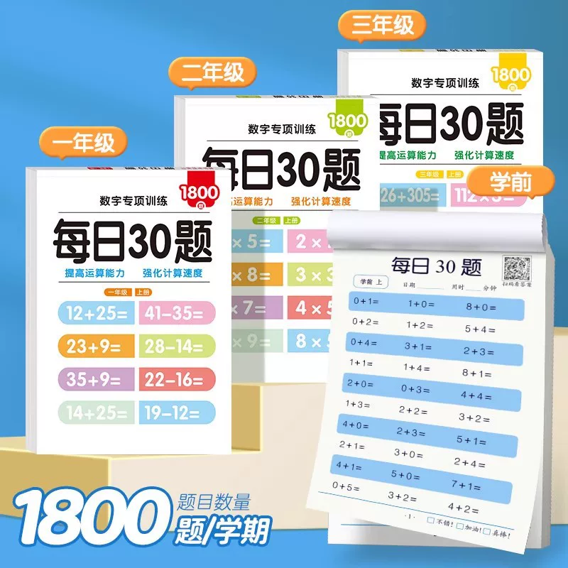 Learning maths for elementary school students, special question cards for teaching maths for mental calculation for training