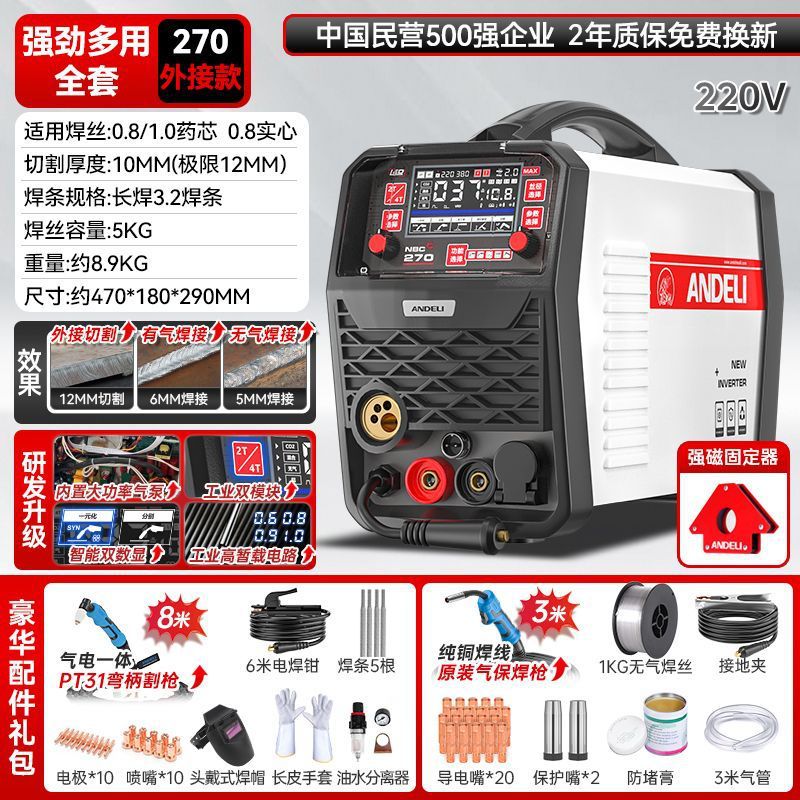 [다용도 1대/비교 걱정 없음/사용하기 어려운 경우 환불 보장]-[절단 용접 외부 연결] 270 3용도 풀세트