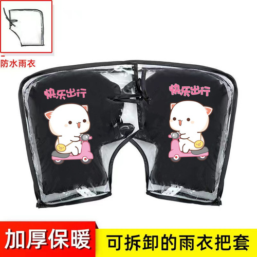 Electric bike winter warm thick waterproof battery bike motorcycle windproof handlebar glove large cold-proof