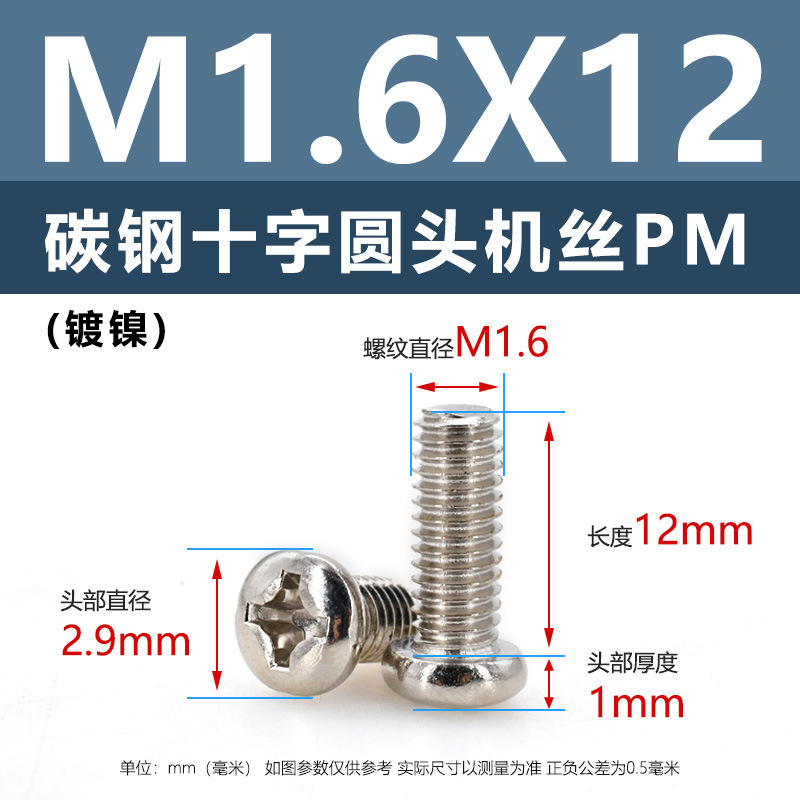炭素鋼PM十字穴付き皿頭ネジ ニッケルメッキ平頭機械ネジ m5m1m6 マイクロエレクトロニクスネジ m1.2m1.4m2m3m4|undefined