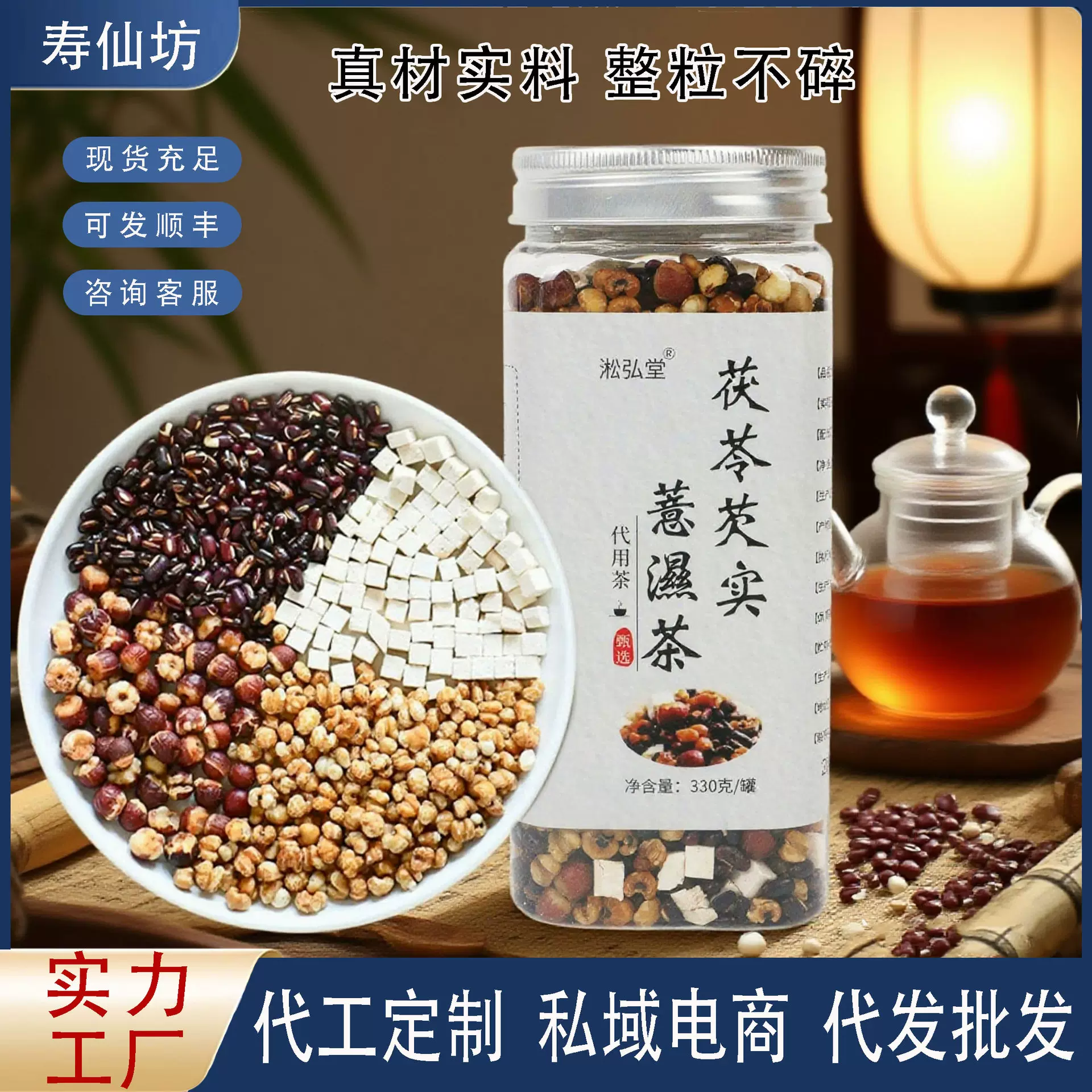 芡实薏仁茯湿茶三蒸三晒茯苓茶代用茶赤小豆薏米茯苓茶代发批发